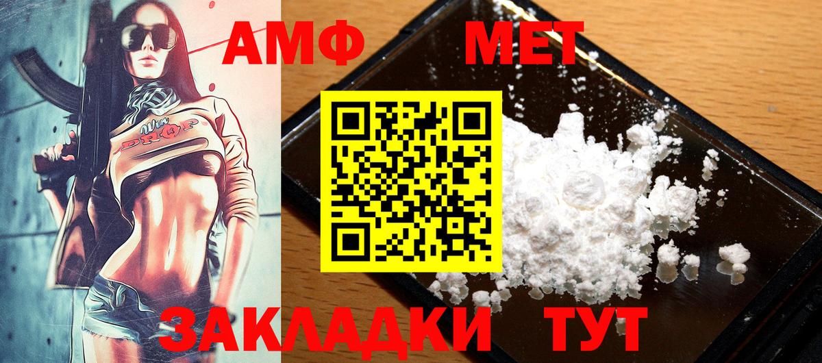 Амфетамин 98% Кандалакша