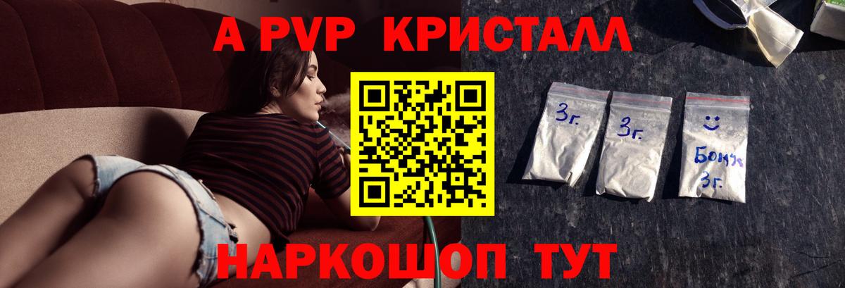 Alpha-PVP VHQ  Alpha-PVP VHQ  Альфа ПВП  Вход с VPN  Кандалакша  Alpha PVP мука 