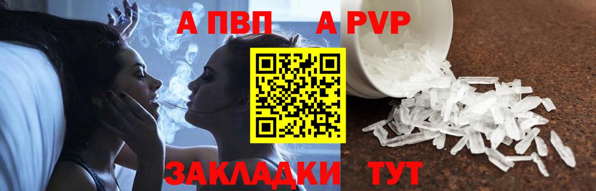 Alpha PVP Соль Кандалакша