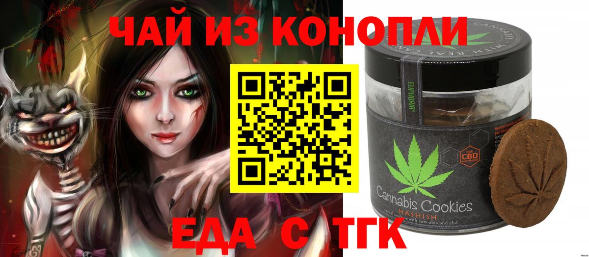 Canna-Cookies марихуана  Вход с VPN  Кандалакша 