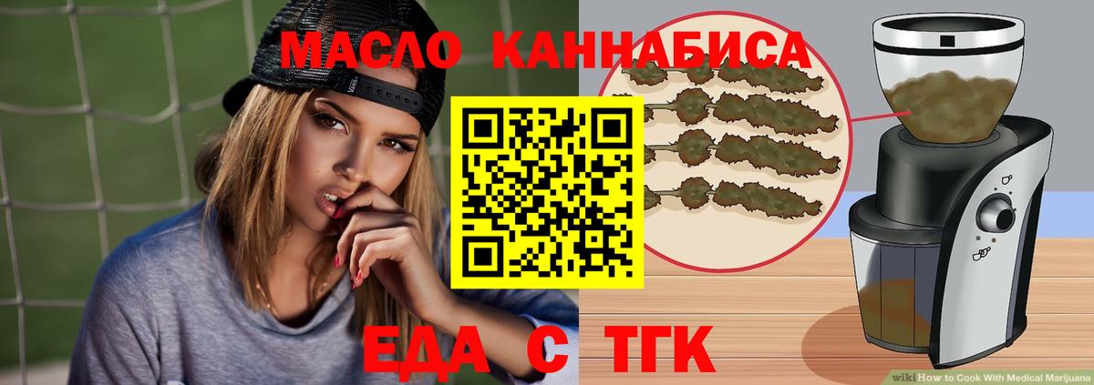 Cannafood марихуана Кандалакша