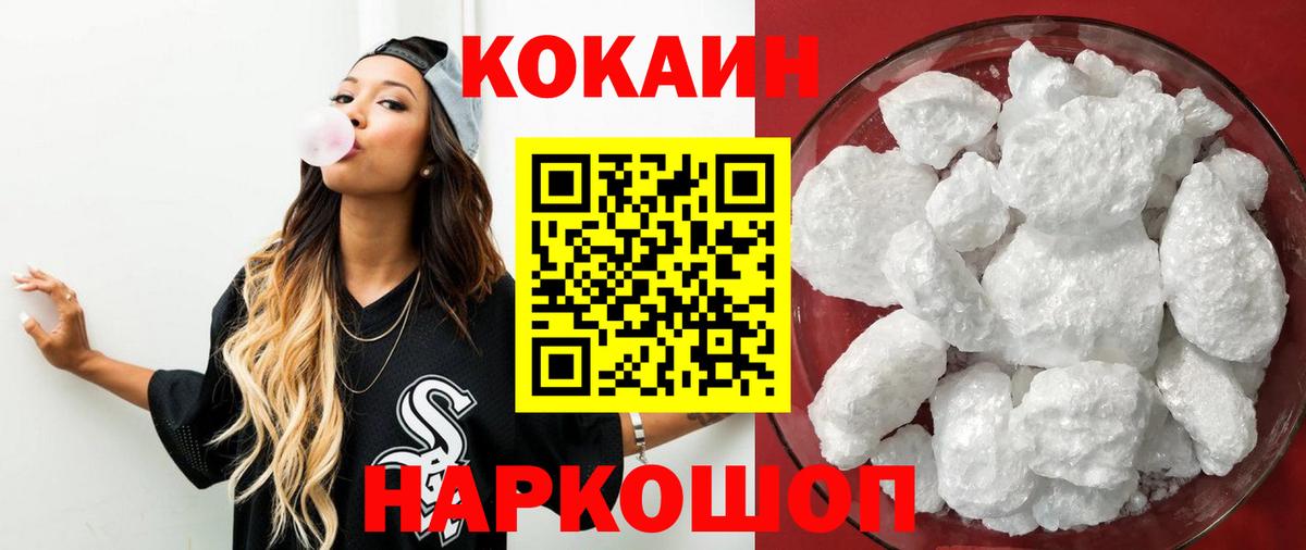 Кандалакша  COCAIN 99%  купить наркотики сайты  Вход с VPN 