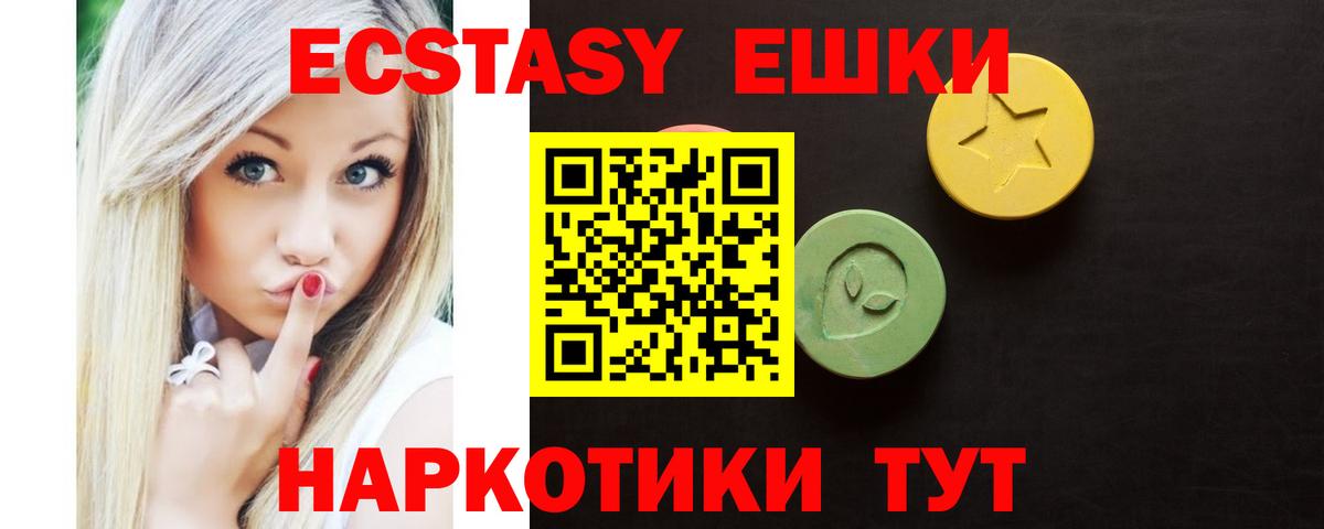 Ecstasy  Ecstasy XTC  Вход с VPN  Кандалакша  Экстази Cube 