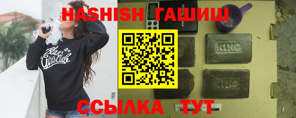 ГАШ гашик  Гашиш  Кандалакша  Вход с VPN  ГАШИШ Изолятор 