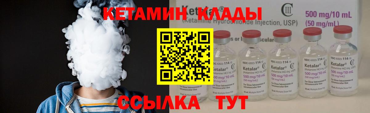 КЕТАМИН ketamine  Кетамин VHQ  Кандалакша  Вход с VPN 