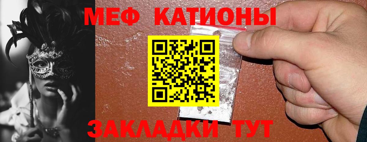 МЯУ-МЯУ VHQ  МЯУ-МЯУ  Кандалакша  Меф  Вход с VPN  Мефедрон мука 