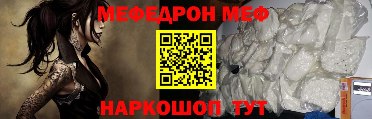 МЕФ мука Кандалакша