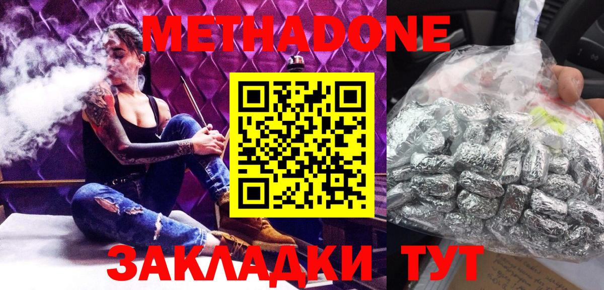 Метадон мёд Кандалакша