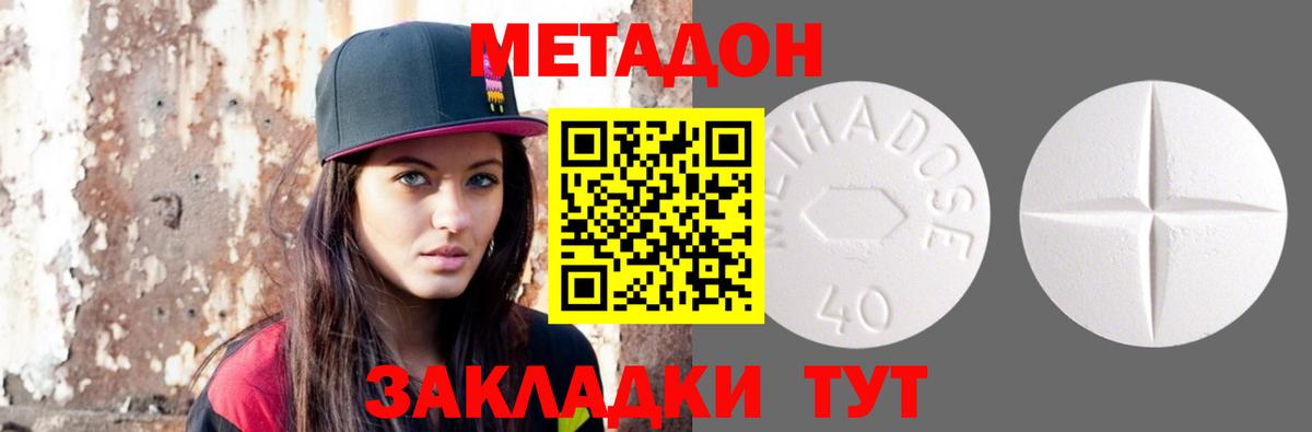 Метадон methadone  Метадон methadone  MEGA ONION  Вход с VPN  Кандалакша 