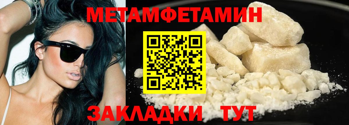 Метамфетамин витя Кандалакша