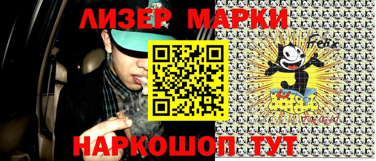 Кандалакша  Наркотические марки 1,8мг  Вход с VPN 