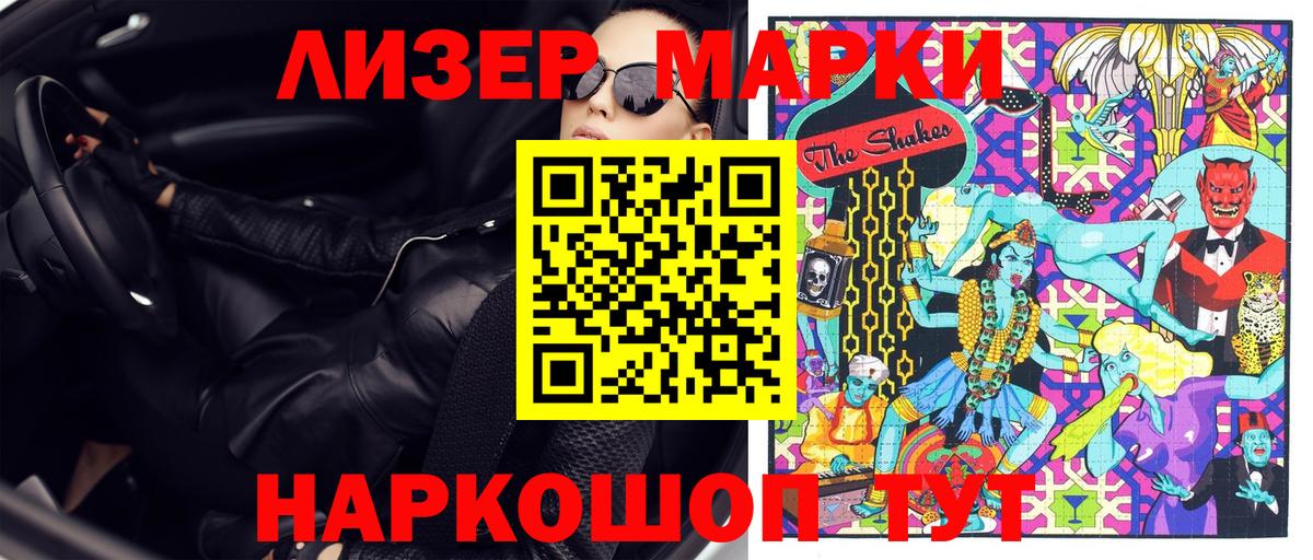 Марки N-bome 1500мкг Кандалакша