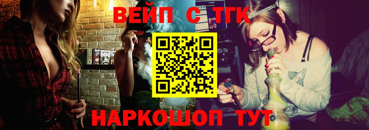 ТГК Wax Кандалакша