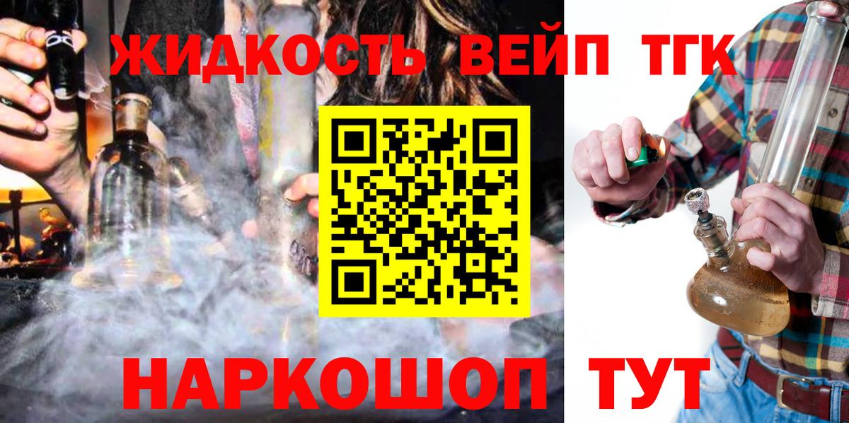Кандалакша  ТГК вейп  Вход с VPN 